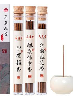 美真香鹅梨账中香线香熏香家用