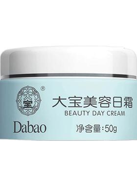 大宝美容2瓶套装补水sod蜜日晚霜