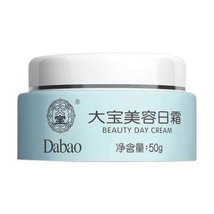 大宝美容日霜晚霜保湿滋润补水女男士秋冬季专用乳液面霜官方正品