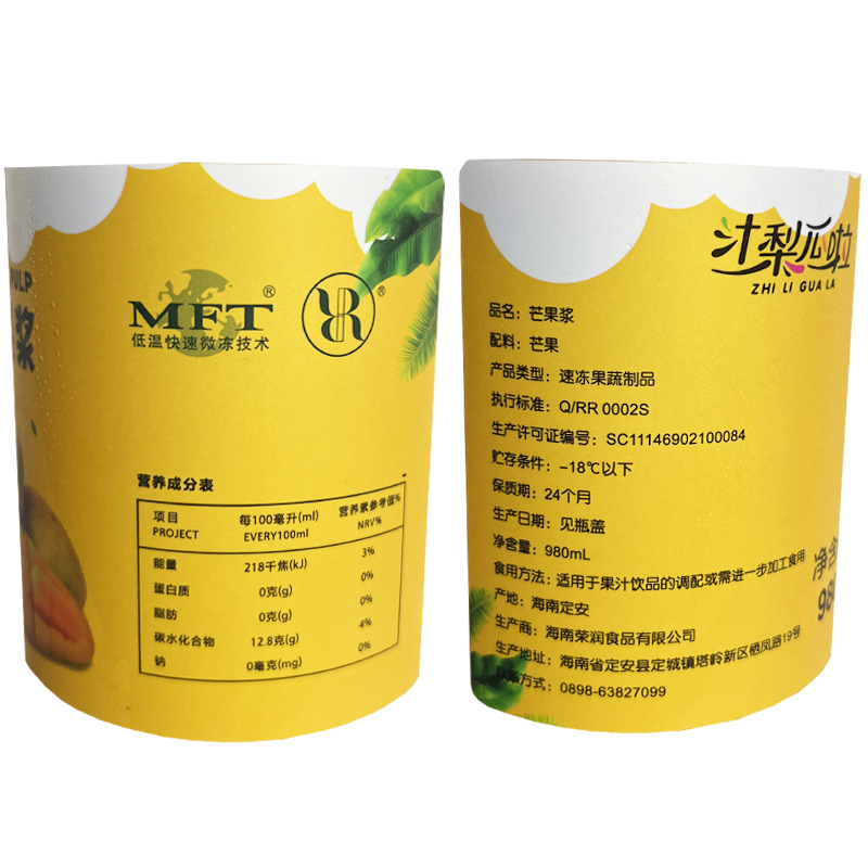 沏饮冷冻芒果原浆杨枝甘露