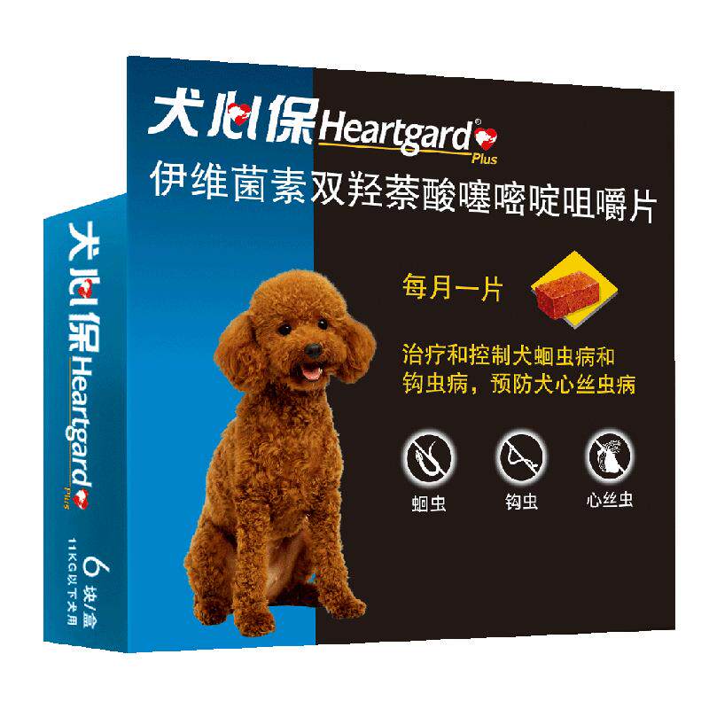 犬心保小型犬幼犬驱虫药泰迪比熊狗狗体内打虫片宠物心丝虫通用药