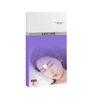 诗贝卡迪川字纹贴淡化额纹抬头纹法令纹紧致鼻梁纹抗皱神器贴包邮