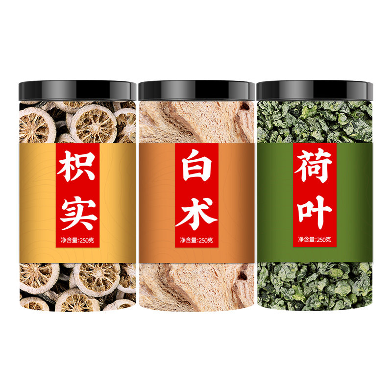 枳实白术荷叶正品泡茶泡水喝
