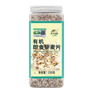山头素农有机即食藜麦片三色红白黑黎麦熟原味早餐冲饮官方旗舰店
