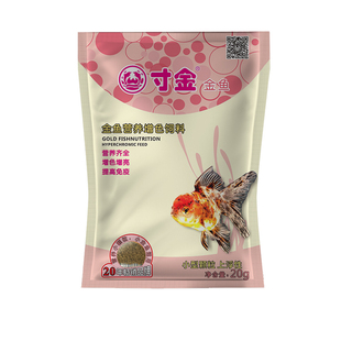 寸金鱼食小袋金鱼饲料营养增色小型鱼观赏鱼金鱼饲料草金鱼食包邮