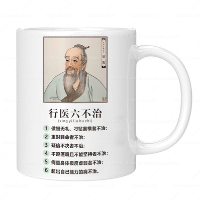 中医喝水杯医生办公室医学生礼物