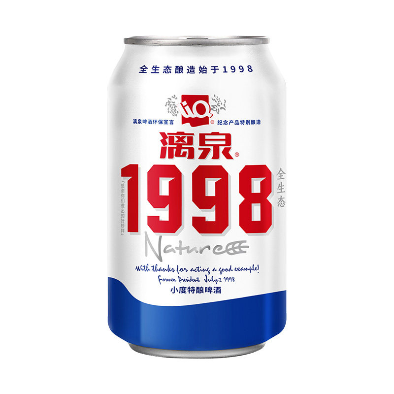 漓泉经典1998桂林漓泉