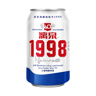 漓泉1998啤酒330ml官方旗舰店原浆精酿猫超市清仓特价整箱批发