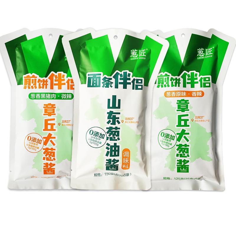 葱匠小袋装下饭酱拌面酱葱油拌面酱小包便携挂面调料香辣调味酱