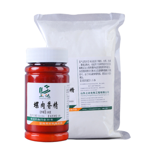 垂钓鱼饵原料螺肉粉末香精小药黑坑野钓青鲫鱼饵窝料螺腥味诱食剂