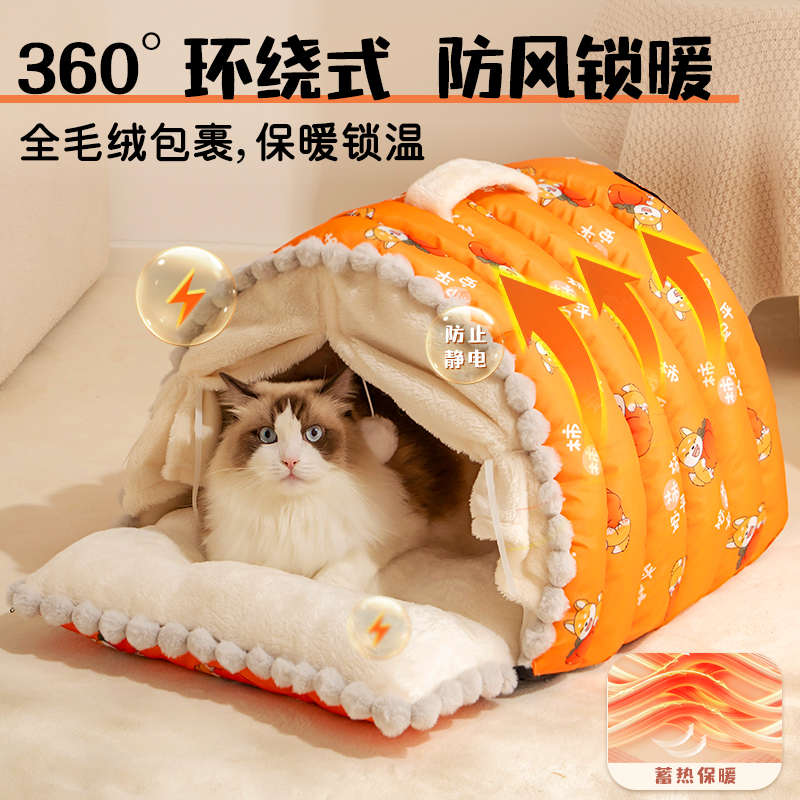 猫窝冬季保暖毛毛虫宠物窝可爱狗狗帐篷房子封闭式猫咪睡袋兔子窝