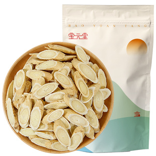 宝元堂黄芪200克中药材北芪正品官方旗舰店搭党参当归泡水养生茶