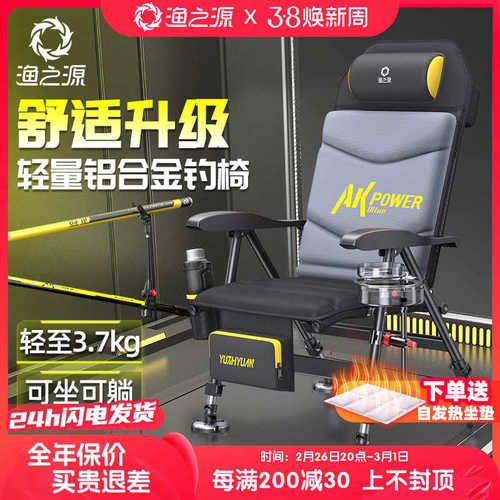 渔之源新款AK欧式钓椅野钓专用全套便携折叠新型铝合金小钓鱼椅子