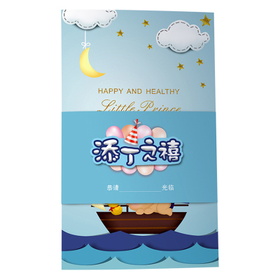 宝宝满月酒百天百日宴儿童周岁宴请帖生日请柬喜帖邀请函免费打印