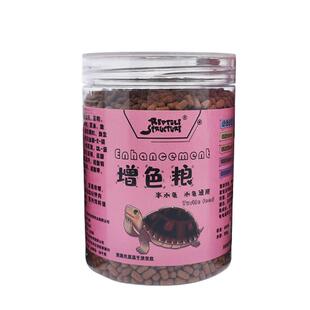 半水龟粮饲料巴西增色金钱龟粮水果粮锯缘黄缘亚巨小乌龟草龟食物