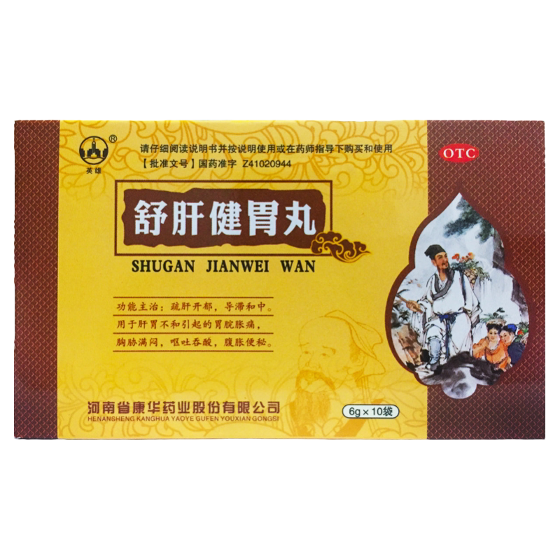 【英雄】舒肝健胃丸6g*10袋/盒