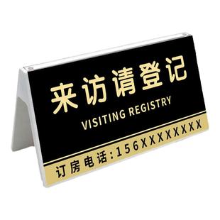 宾馆前台客房已满温馨提示牌民宿门牌住宿来访登记牌双面亚克力请出示证件桌牌酒店今日满房牌桌牌摆台立牌