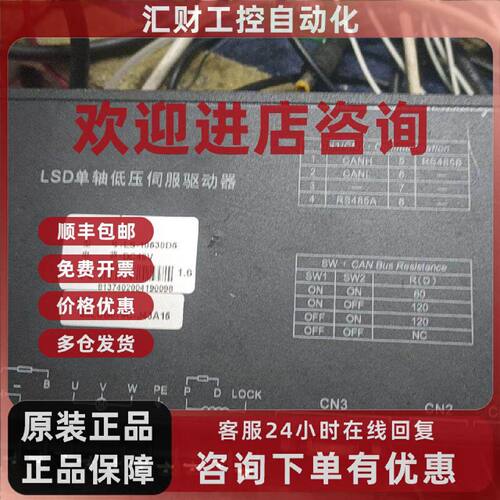 议价森创LSD单轴低压伺股服驱动器LS一10530D5
