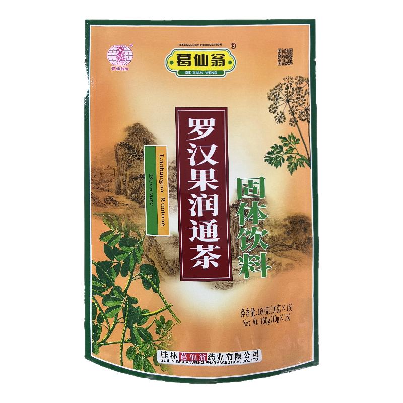 葛仙翁罗汉果润通茶清肠通便秘茶