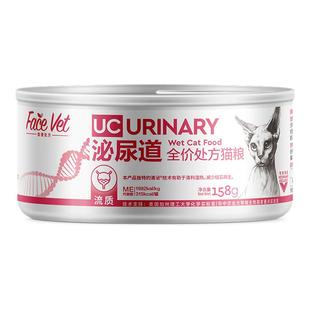 脸谱处方粮-UC泌尿道全价猫罐头猫粮植物清利湿热舒缓情绪158g