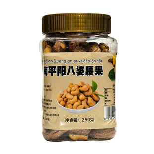 越南特产A+大腰果450g盐焗坚果零食小吃休闲食品炒货真空包装罐装