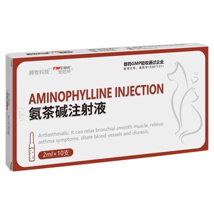 氨茶碱注射兽用平喘化痰不是氨溴索注射剂兽药鸡用氨茶碱雾化猫狗