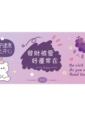 卡通渐变文字办公室鼠标垫