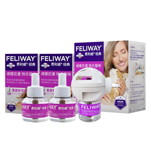 费利威FELIWAY经典套装48ml+补充液48ml*2猫咪预防应激安抚组合装