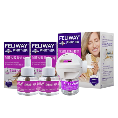 费利威feliway经典套装猫咪