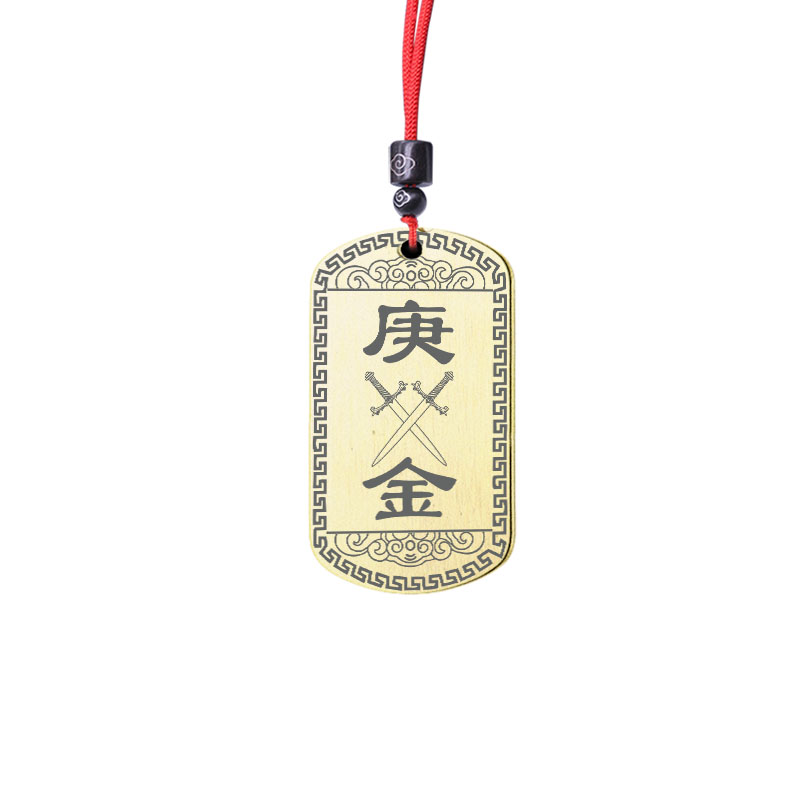 天干庚金吊坠五行缺金挂件项坠