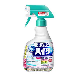 【自营】KAO花王厨房餐具厨具台面泡沫清洁剂漂白油污净喷雾菜板