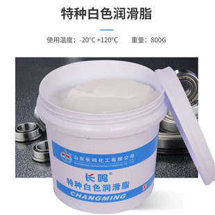 高速轴承润滑脂7018机械链条齿轮马达精密仪器7014 1耐高低温黄油