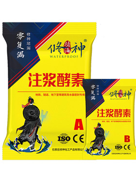 好用水固化材料防水补漏水固化