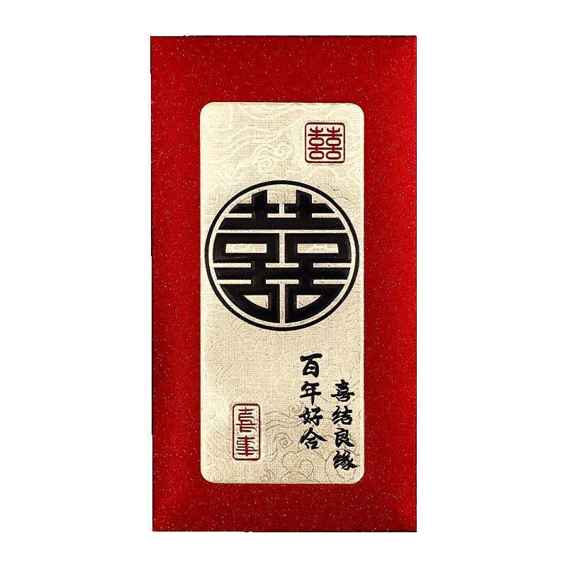 结婚红包专用高档书法