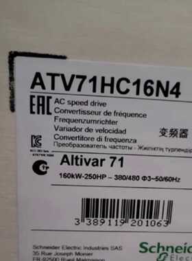 询价-ATV71HC16N4
