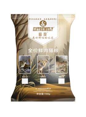 极度猫粮试吃装全猫种适用