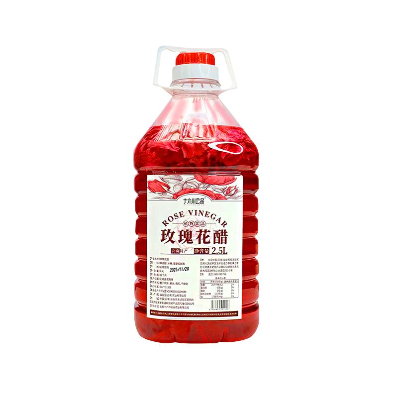 玫瑰花醋云南特产花香浓郁大桶装