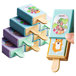 【魔术橡皮】得力橡皮擦小学生趣味创意卡通可爱魔法幼儿园儿童迷你文具用品无屑擦得干净不留痕专用