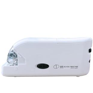 道顿 DC-F20 智能双电源电动订书机 电子自动装订订书器 适配通用10号订书钉 便携式办公用品白色 平订角订