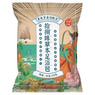 艾草叶花椒生姜片艾灸泡脚药包足浴包泡洗澡药浴坐月子排汗三伏天
