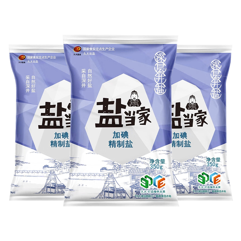 盐当家食用盐精制加碘食盐细盐家用调味盐巴井矿盐低钠健康整箱