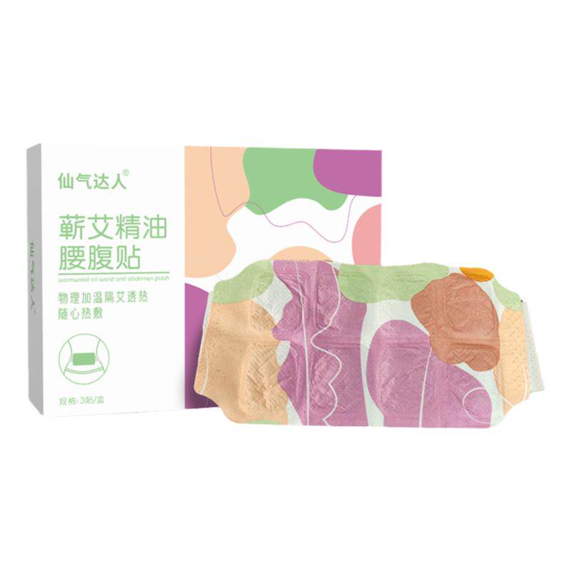肩颈腰椎贴55全身随身灸