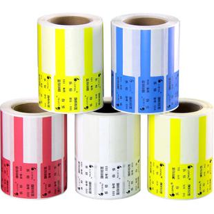 乐标网线标签贴纸条码纸PP合成纸空白旗帜刀型网络线缆标签纸彩色热敏不粘胶防水可手写不干胶打印纸