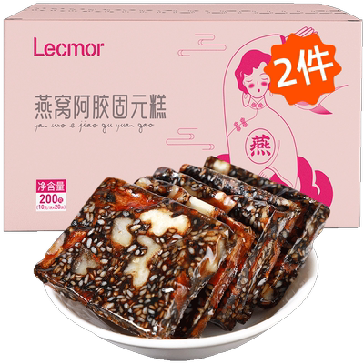 Lecmor燕窝阿胶糕女性滋补品气血