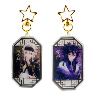 凹凸世界同人古风系列挂件丹尼尔安迷修帕洛斯雷狮动漫二次元周边