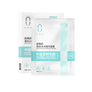 欧薇妍原B5水光精华面膜玻尿酸保湿补水修护提亮肤色贴片式