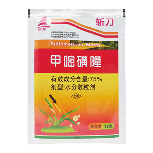 斩刀 绿怕 甲嘧磺隆75%荒地公路防火道专用杀树竹子灭生性除草剂