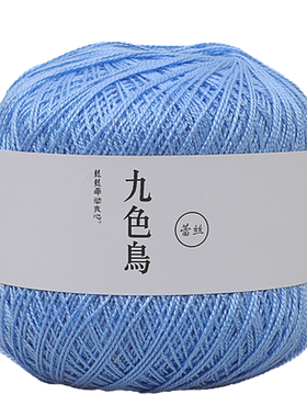 九色鸟8号珍珠蕾丝线diy丝光纯棉