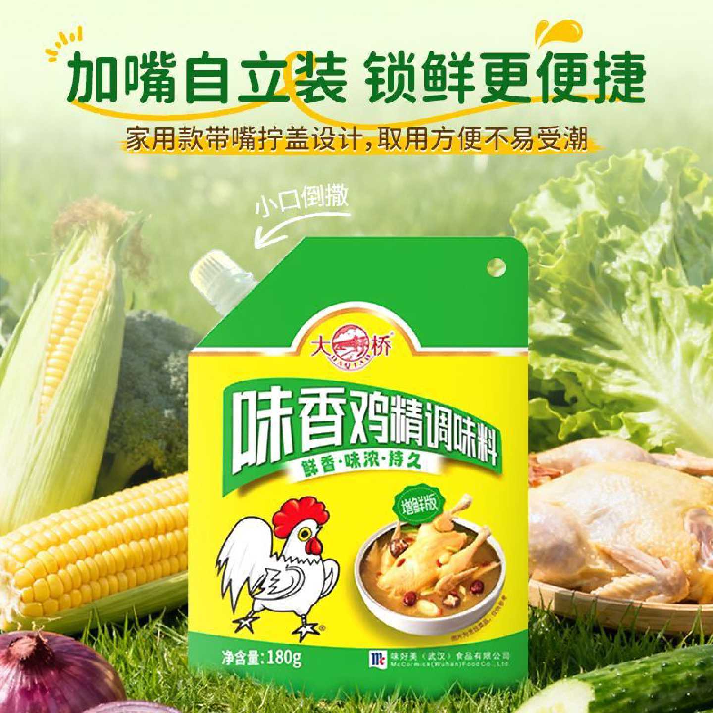 大桥鸡精味香鸡精增鲜版袋装家用商用家用炒菜调味料批发正品
