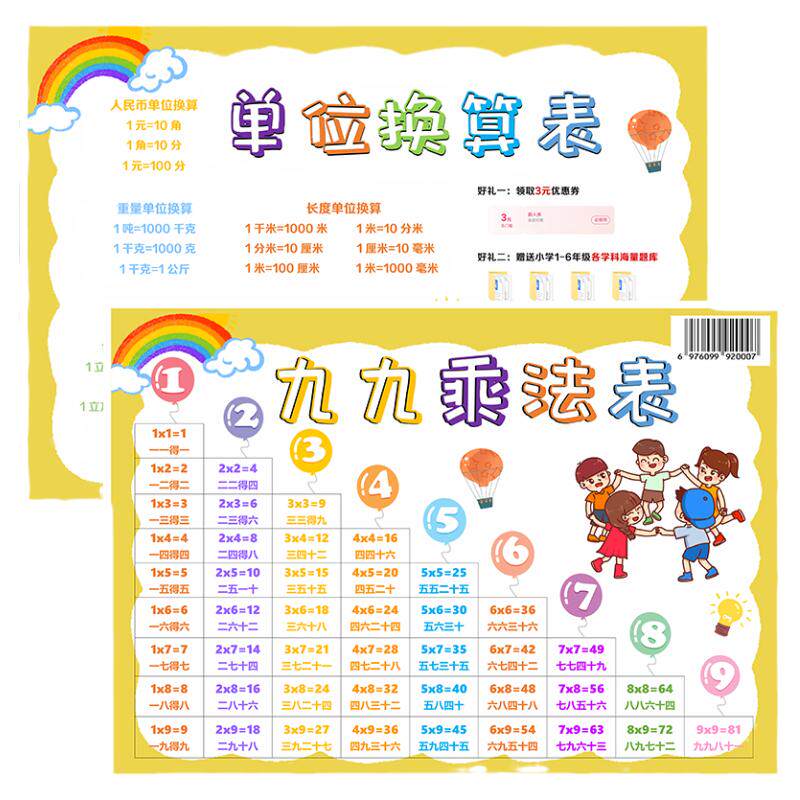 2026秋新版口算题10000道 一二年级上册口算题天天练三四五六年级口算题卡专项训练人教版5/10/20以内加减法数学口算应用题